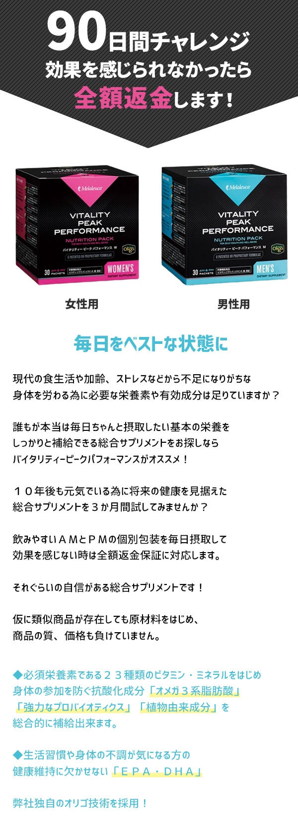 バイタリティーピークパフォーマンス w - ダイエット食品