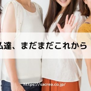 ～広島女子ビズ～　女性の副業やＷＥＢ集客をサポートします！