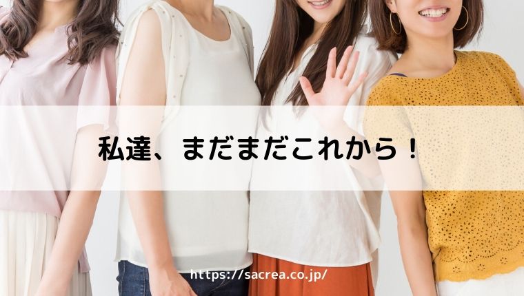～広島女子ビズ～　女性の副業やＷＥＢ集客をサポートします！