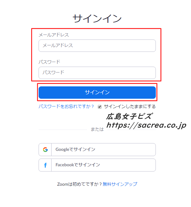 Zoomのアカウント氏名変更方法 プロフィールを編集しよう