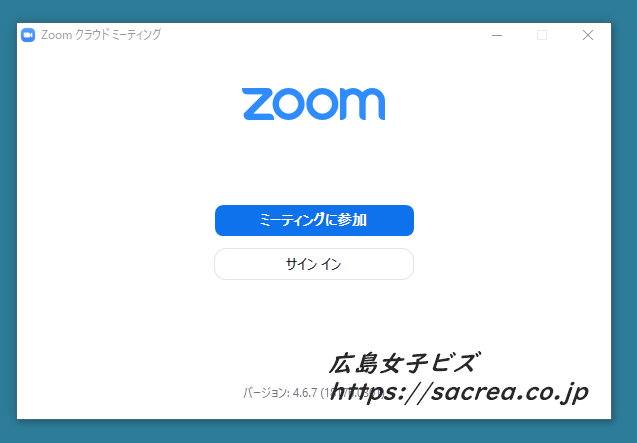 zoom ダウンロード方法pc