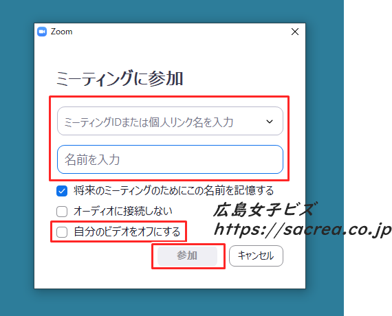 Zoomでカメラをオフして会議に参加する方法 チャットのみ