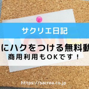 サイトにハクをつける無料動画素材使ってます？