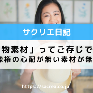 肖像権の心配が無い「AI人物素材」が無料ダウンロードできるサイト